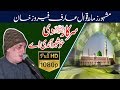 Jado Parha Darood Main By Qawwal Arif Feroz Khan New Qawali Full HD 2017 REC By Barkati Media