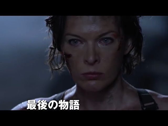 Milla Jovovich Blows Away Zombies In Thrilling New Trailer For 'Resident  Evil: The Final Chapter' - Maxim