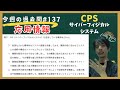 【応用情報】今週の過去問#137(午前問題)(令和5年秋問71)