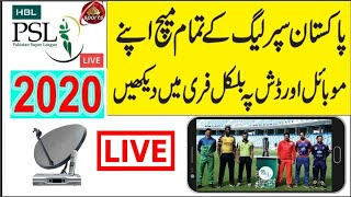 How to Watch PSL 5 All Matches Live on Mobile/PC free ||PSL 2020 Live Streaming screenshot 3