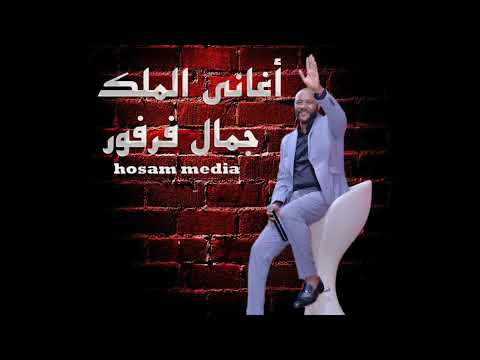 الشجن الأليم