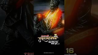 chhatrapati Sambhaji Maharaj Rajyabhishek Status 2025 sambhajimaharaj  rajyabhishek jayshivaji