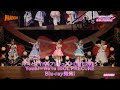 【本編映像ちら見せ!】『キミとアイドルプリキュア♪LIVE2025 You&amp;I=We're IDOL PRECURE』Blu-ray 2月13日発売/予約受付中!