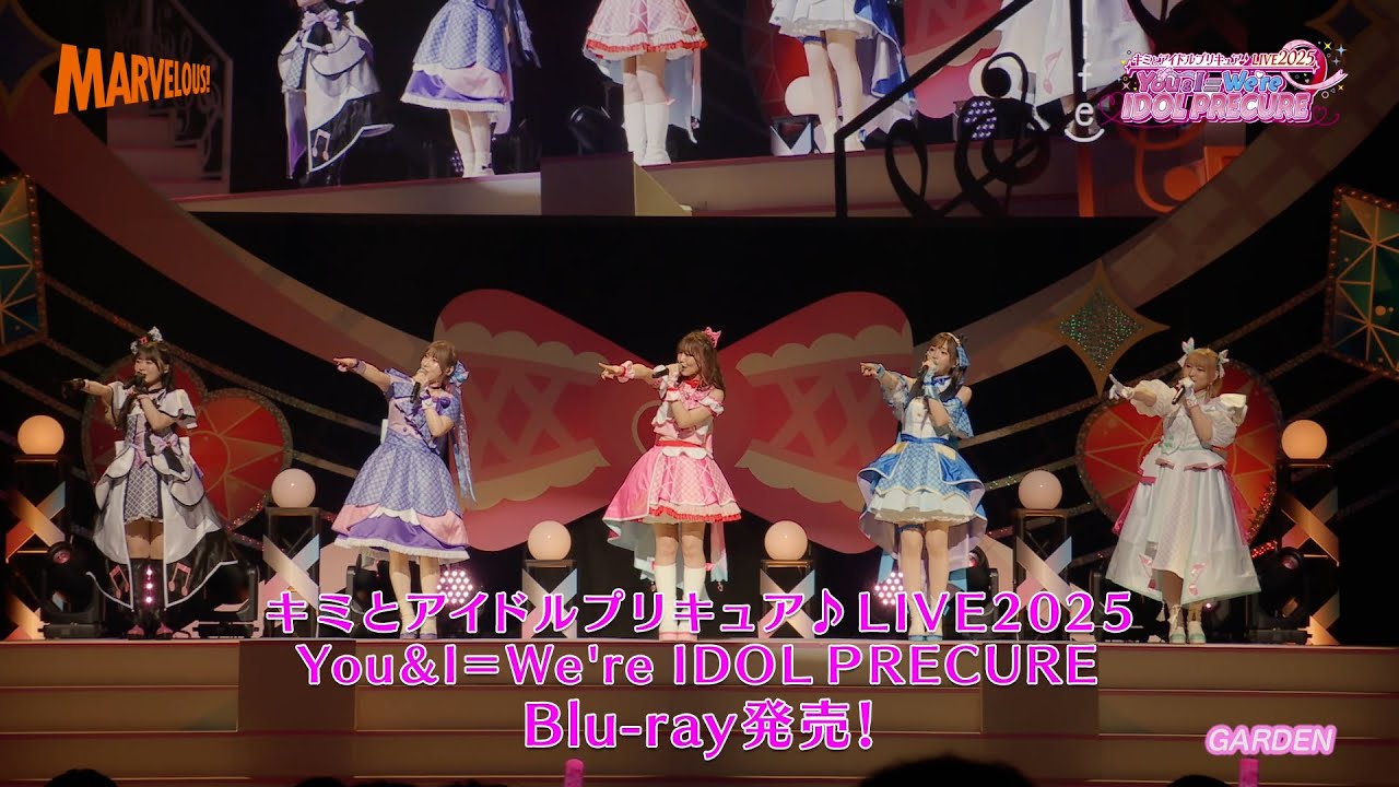 【本編映像ちら見せ！】『キミとアイドルプリキュア♪LIVE2025 You&I＝We're IDOL PRECURE』Blu-ray 2月13日発売／予約受付中！