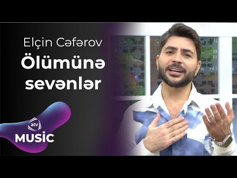 Elçin Cəfərov - Ölümünə sevənlər