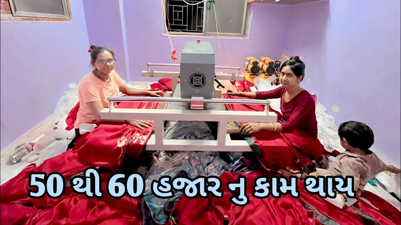 વોટ ફીક્સ ના મશીન મા 50 થી 60 હજાર નુ કામ થાય એક મહીના નુ 