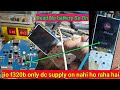 jio f320b battery se on nahi ho raha hai problem Fix | jio f320b only dc supply on nahi ho raha hai