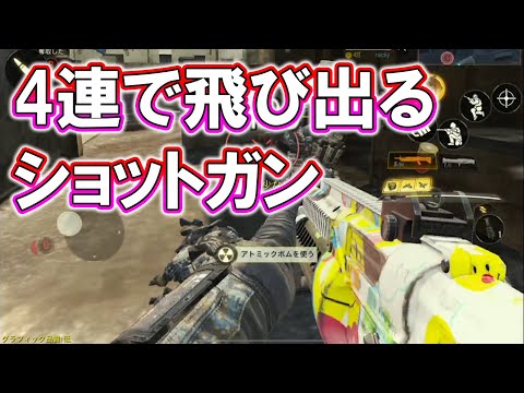 【CODモバイル】普通に強いと思う