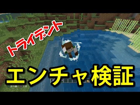 Minecraft 雨の中を激流トライデントでグルグル 親子のマイクラ Minecraft 雨の中を激流トライデントでグルグル 親子のマイクラ