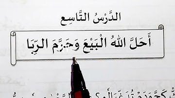 5class#ahkamulislam#secondpart#chapter 9#