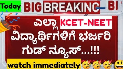 KCET New Updates 2024 #kcet #kea #kcetdocuments #kcetdocumentverification #kcetupdates #kcet_2024