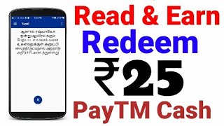 【Read & Earn】Earn ₹10+₹10 PayTM Cash! Unlimited ! INSTANT PAYMENT ! PART TIME JOB ! Tech Money Tamil screenshot 4