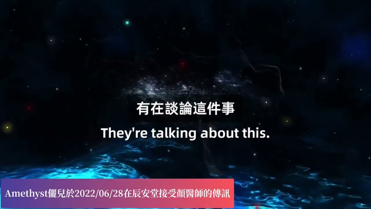 我爸爸離世了,也讓我知道為什麼愛西斯女神要我公開這段2022/06/28的顏醫師的傳訊,我相信還有好多的靈魂家人都在經歷中,願你們都能好好照顧自己愛自己【Amethyst靈性Vlog系列】 縮圖
