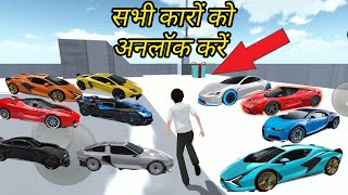 Unlock All Cars in 2 Minutes | 3D Driving Class screenshot 2