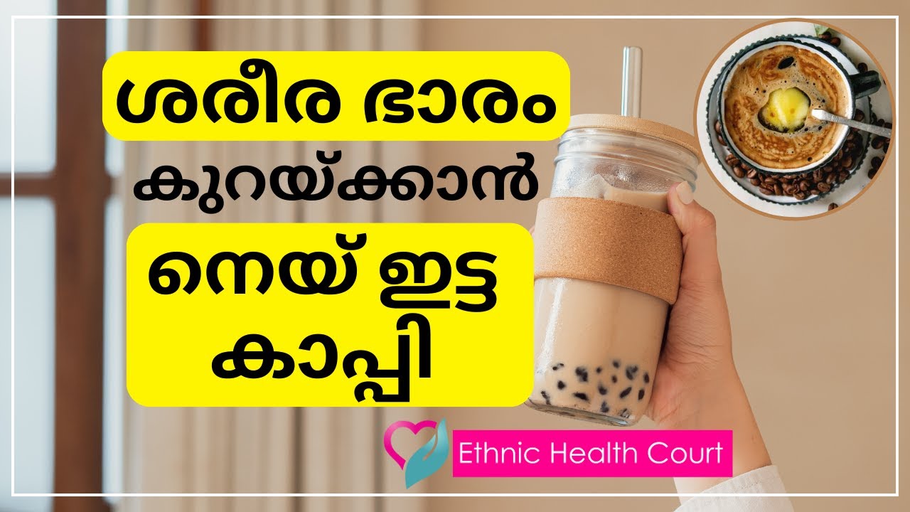coffee-with-ghee-for-weight-loss