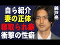 錦戸亮が自ら紹介した“妻”の正体...“寝取られ”癖の真相に言葉を失う...「Shabby 」でも有名な歌手が借金を抱えた原因に驚きを隠せない...