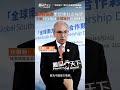 秘魯電力企業高層：電力系統與國家經濟增長息息相關，與中國企業合作能加速能源轉型 #鳳凰衛視 #phoenixtv #鳳凰行天下 #PhoenixGoGlocal #中企出海 #新能源