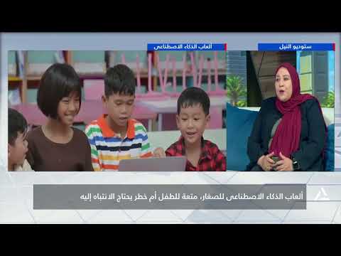 هذا الصباح 2025 11 21 د حنان راضى يمكن استغلال الذكاء الاصطناعى كوسيلة فعالة للأطفال
