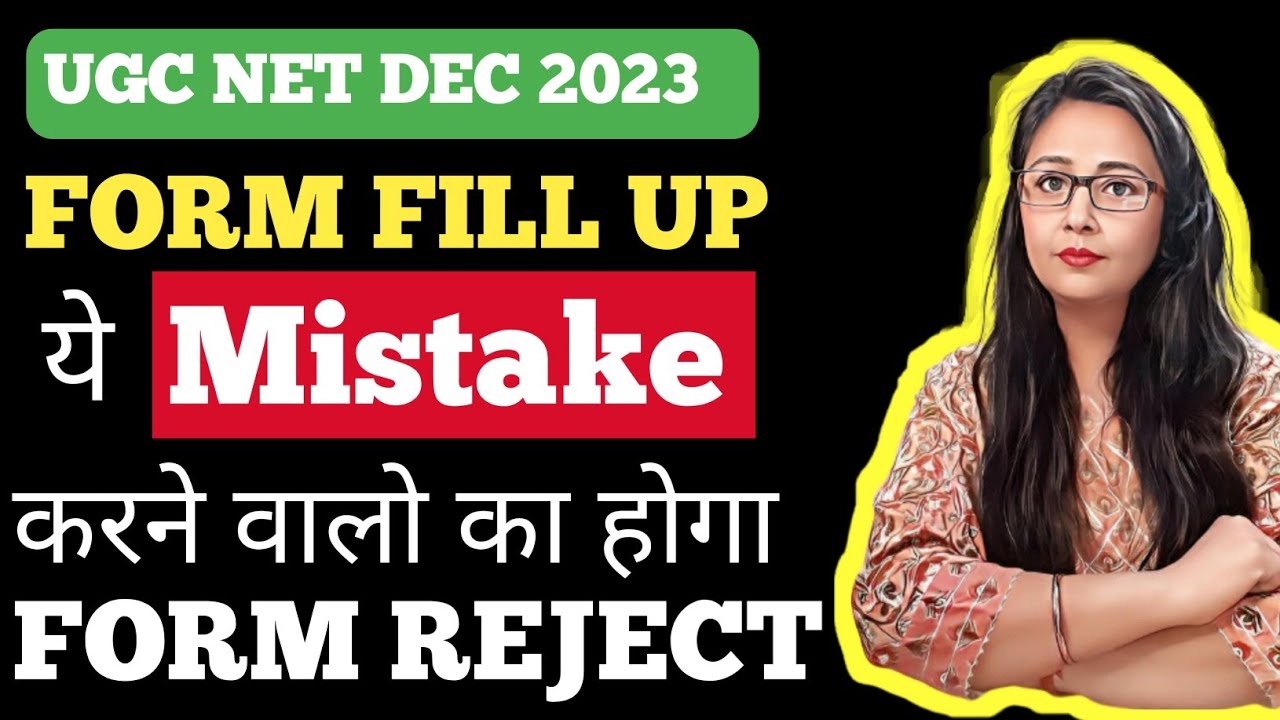 UGC NET DEC 2023 : Application form fill up । Ugc Net Form Fill up 2023 ...