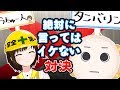 【 禁止ワード言わせ合い対決 】このワード絶対に言ってはイケない(● ˃̶͈̀ロ˂̶͈́)੭
