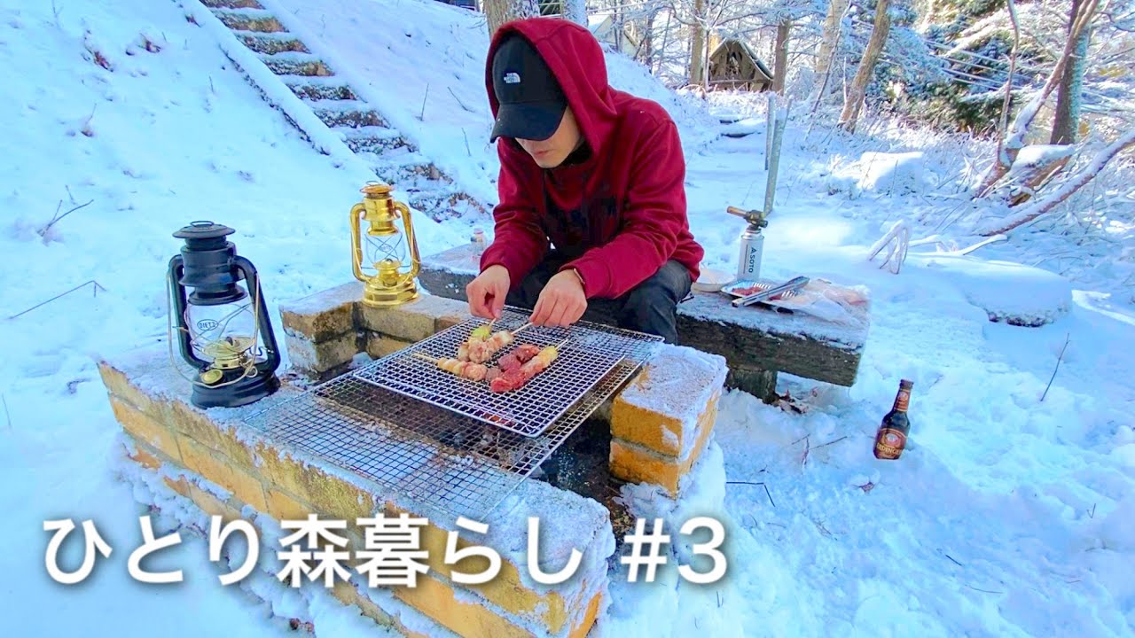 庭にレンガで製作した雪中bbq 森の家 2 田舎暮らし 3 Youtube