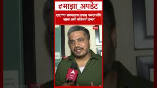 Rohit Pawar On Ajit Pawar         