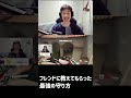 【OW2】フレンドに教えてもらった最強の守り方　#shorts 【なおひろ21】