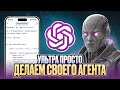 Используем Обновлённый API OpenAI для ИИ агентов