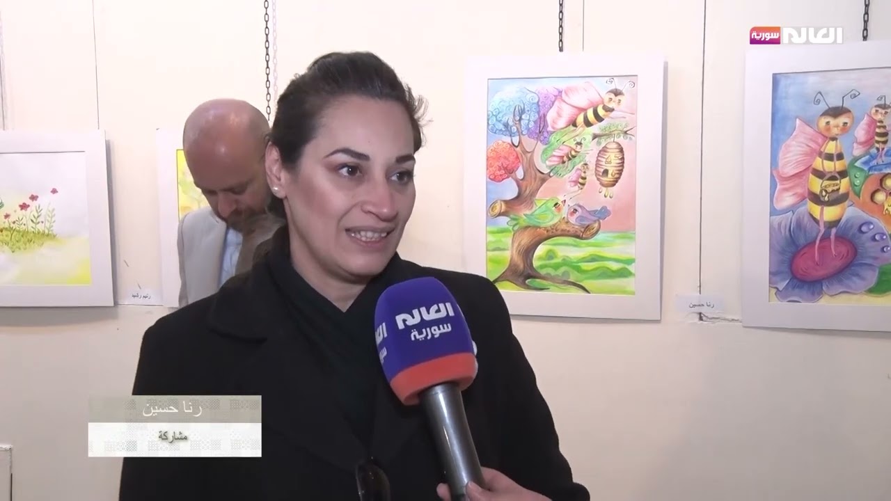 برعاية مديرية ثقافة دمشق معرض فني إهداء لروح الفنانة لجينة الأصيل