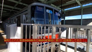 8両化されて、運用復帰した東急3000系の3103F編成に浦和美園から東川口迄乗ってきた！。