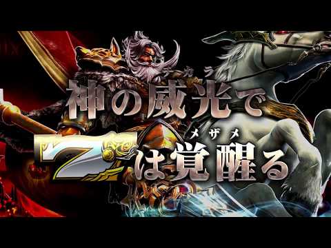 パチスロ ラグナロクサーガ PV