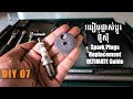 [ DIY 07] របៀបផ្លាស់ប្តូរប៊ូស៊ីឲ្យបានត្រឹមត្រូវ Spark Plugs Replacement (ULTIMATE Guide)