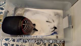 ８年使用の手刺し２分の面をつけ置き洗いしてみる