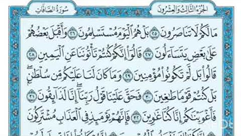 رقية فهد القرني سورة الصافات و سورة الزلزلة لإخراج الأذى من المنزل