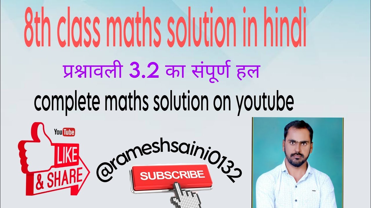 8th Class Prashnawali 3 2 Ka Solution prashnawali 3 2 Ka Solution 8th-class-prashnawali-3-2-ka-solution-prashnawali-3-2-ka-solution