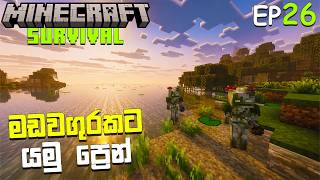 Exploring Swamp Area | MINECRAFT SURVIVAL EP26 | SINHALA GAMEPLAY