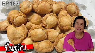 How to make crispy pancakes that last long and are easy to make. Recipe for selling | Krua Tid Bo...