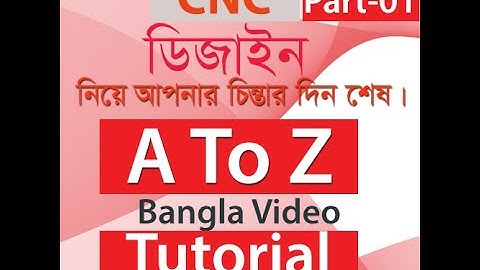 CNC A to Z Bangla Video Tutorial- Part-01!! আপনি কি সিএনসি কাজ শিখতে চান তাহলে এই ভিডিও আপনার জন্য।