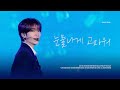 4K 251025 이펙스 제프 눈물나게 고마워 Grateful To Tears 직캠 EPEX JEFF Focus 잉크콘서트 