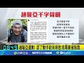 吳婉君受害事件