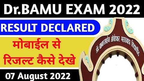 Dr.Bamu Exam 2022 Result Declared 🔥 | How to Check Bamu Result on Mobile