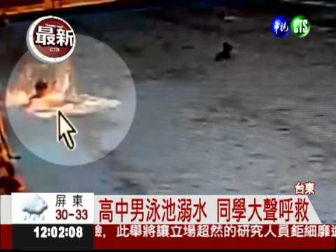 救生員慢半拍? 救溺水男要4分鐘