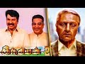 Exclusive INDIAN 2 : Kamal Join Hands with Mammootty ? | Shankar Movie | Hot Tamil Cinema News