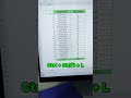 How to Flip Your Data in Excel 😱 #computer #ytshorts #shorts #excel #data