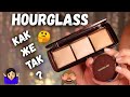 HOURGLASS : САМЫЕ ЛУЧШИЕ ПУДРЫ ДЛЯ ЛИЦА?! AMBIENT LIGHTING PALLETTE + VEIL TRANSLUsCENT POWDER |