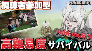 【#マイクラ参加型 】🎀👻高難易度サバイバル👻🎀 第4回 《銃add-onあり》 #Vtuber