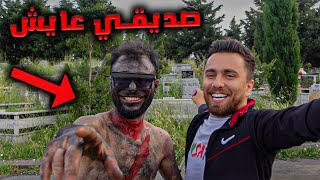 انقذت صديقي اسمر وانا مصاب ( اشكر الله ) انقذت صديقي اسمر وانا مصاب ( اشكر الله )