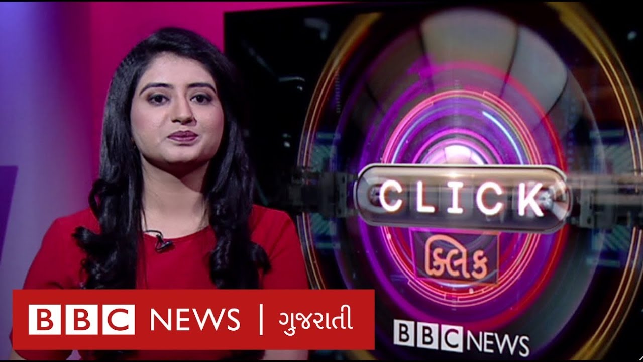 Science & Technology નો ગુજરાતનો પહેલો શો I BBC CLICK EP 1