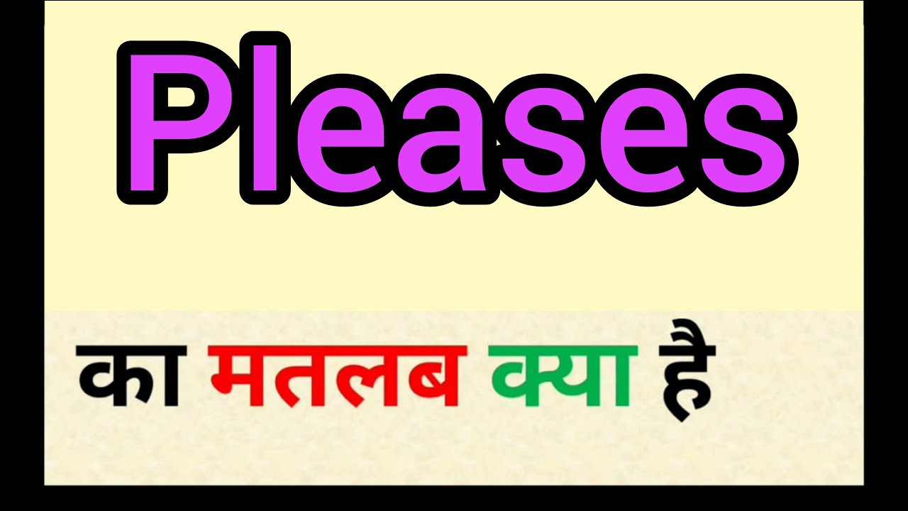 Pleases meaning in hindi | pleases ka matlab kya hota hai | word meaning English to hindi
