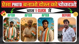 Is Chatgpt the BEST Photo Editor for Independence Day | 15 August Photo Editing screenshot 4